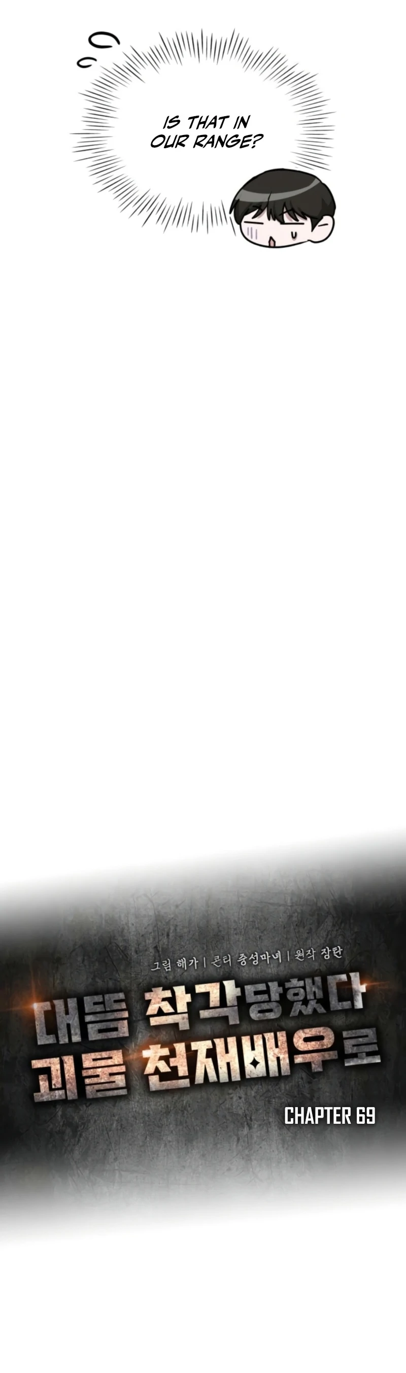 The Otherworldly GeniusMethod Actor Chapter 69 page 19 - 