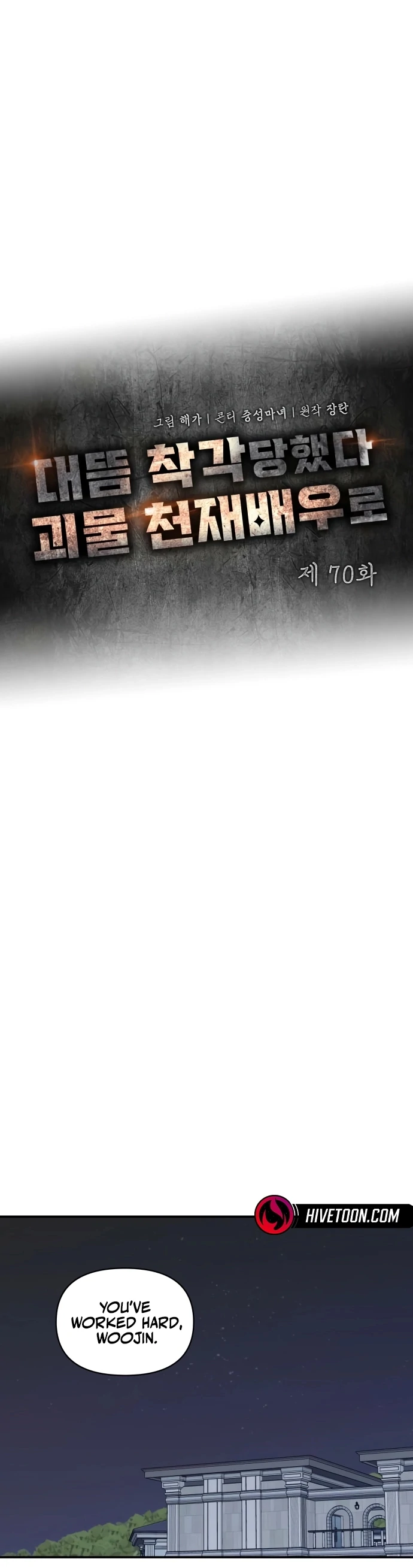 The Otherworldly GeniusMethod Actor Chapter 70 page 26 - 