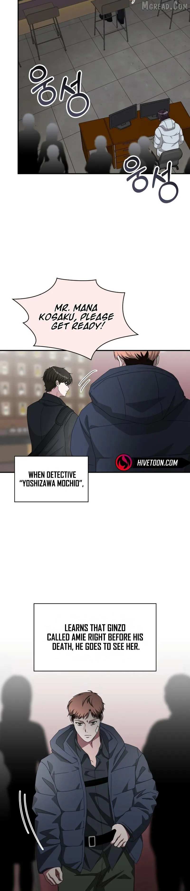 The Otherworldly GeniusMethod Actor Chapter 92 page 16 - 