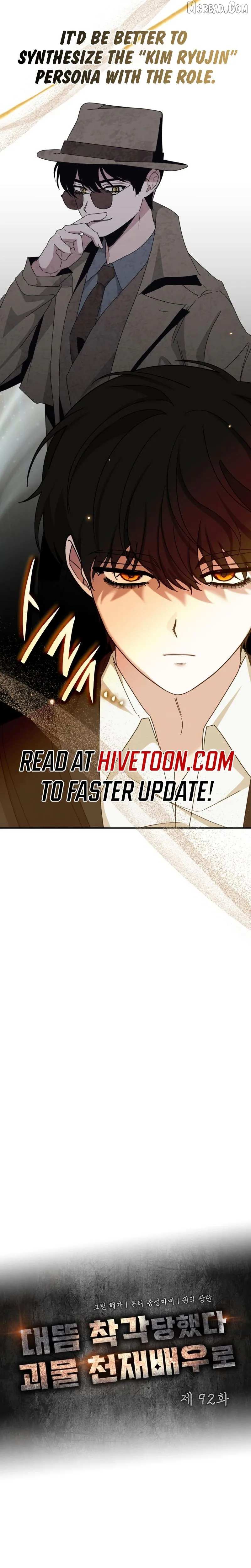 The Otherworldly GeniusMethod Actor Chapter 92 page 6 - 