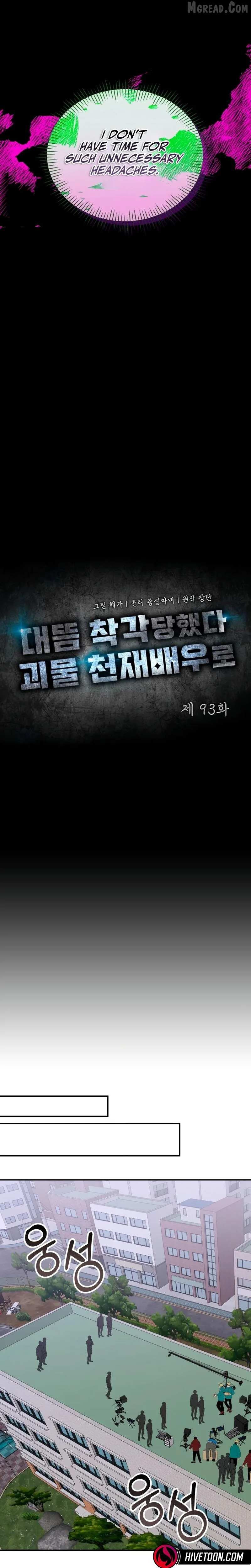 The Otherworldly GeniusMethod Actor Chapter 93 page 15 - 