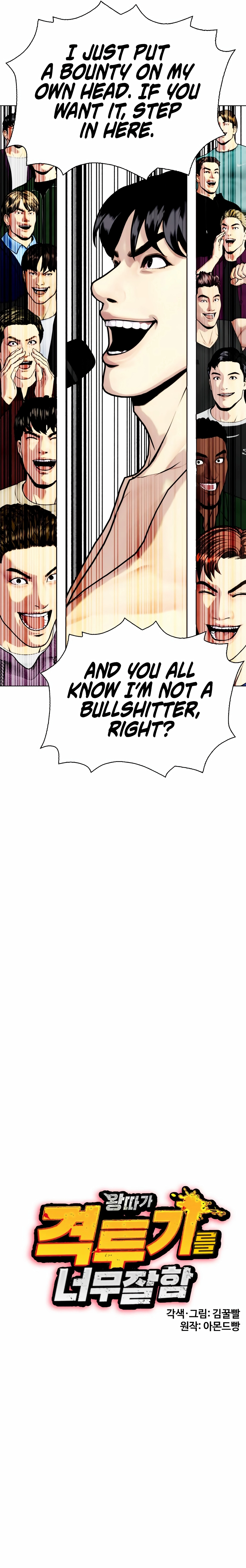 Read The Outcast is a Fighter chapter 142 image 14 on Lezhin