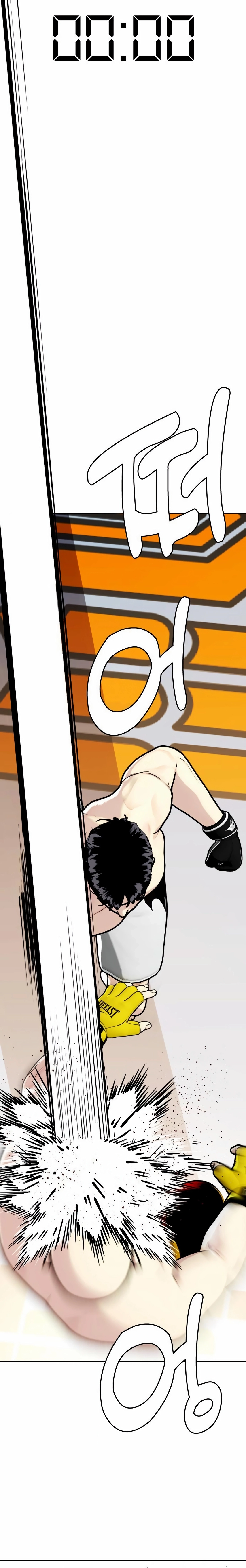 Read The Outcast is a Fighter chapter 148 image 1 on Lezhin