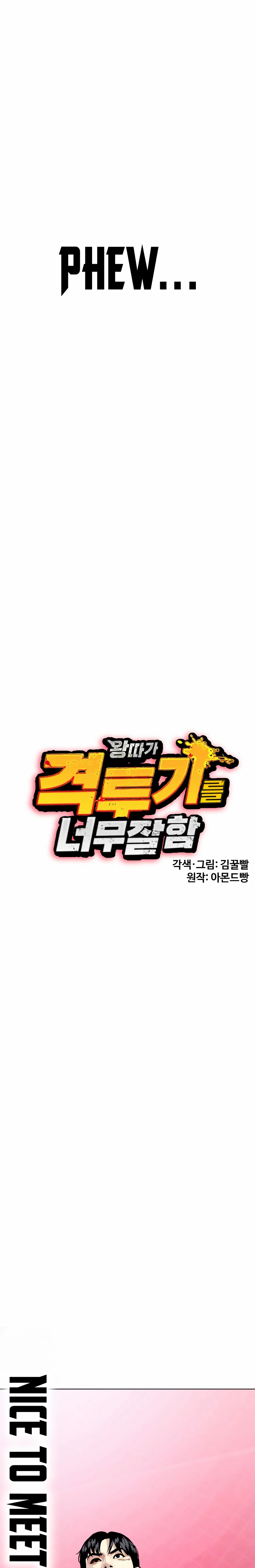Read The Outcast is a Fighter chapter 152 image 20 on Lezhin
