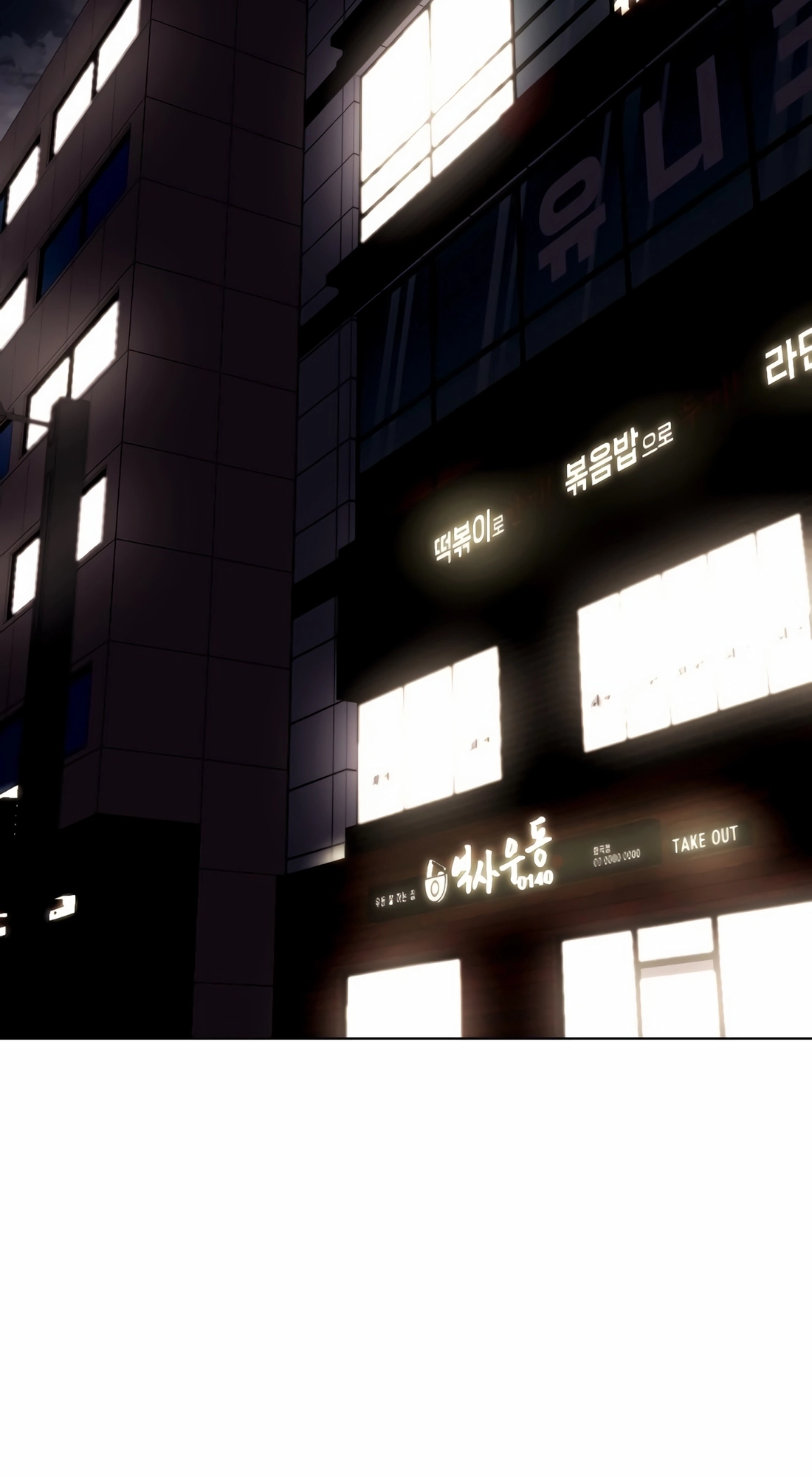 Read The Outcast is a Fighter chapter 159 image 68 on Lezhin