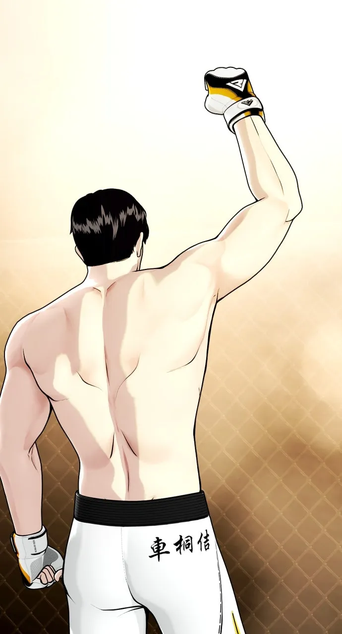 Read The Outcast is a Fighter chapter 84 image 3 on Lezhin