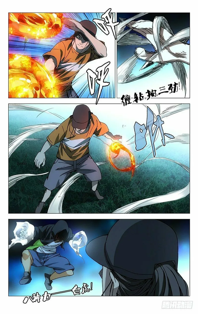 Read The Outcast chapter 180 image 6 on Lezhin