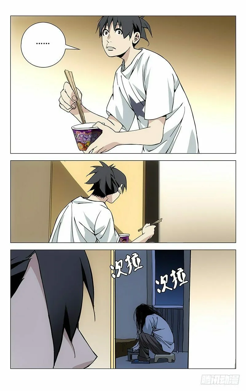 Read The Outcast chapter 181 image 12 on Lezhin