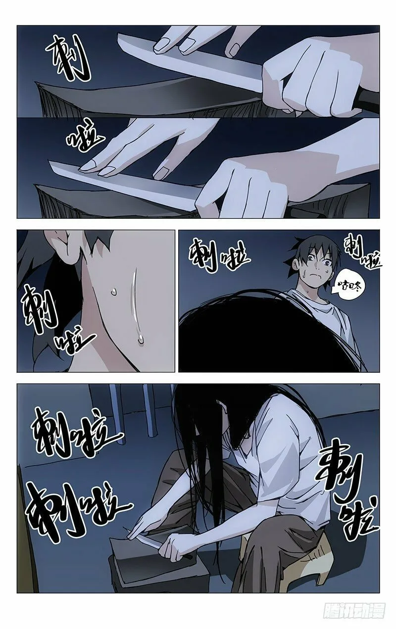 Read The Outcast chapter 182 image 6 on Lezhin