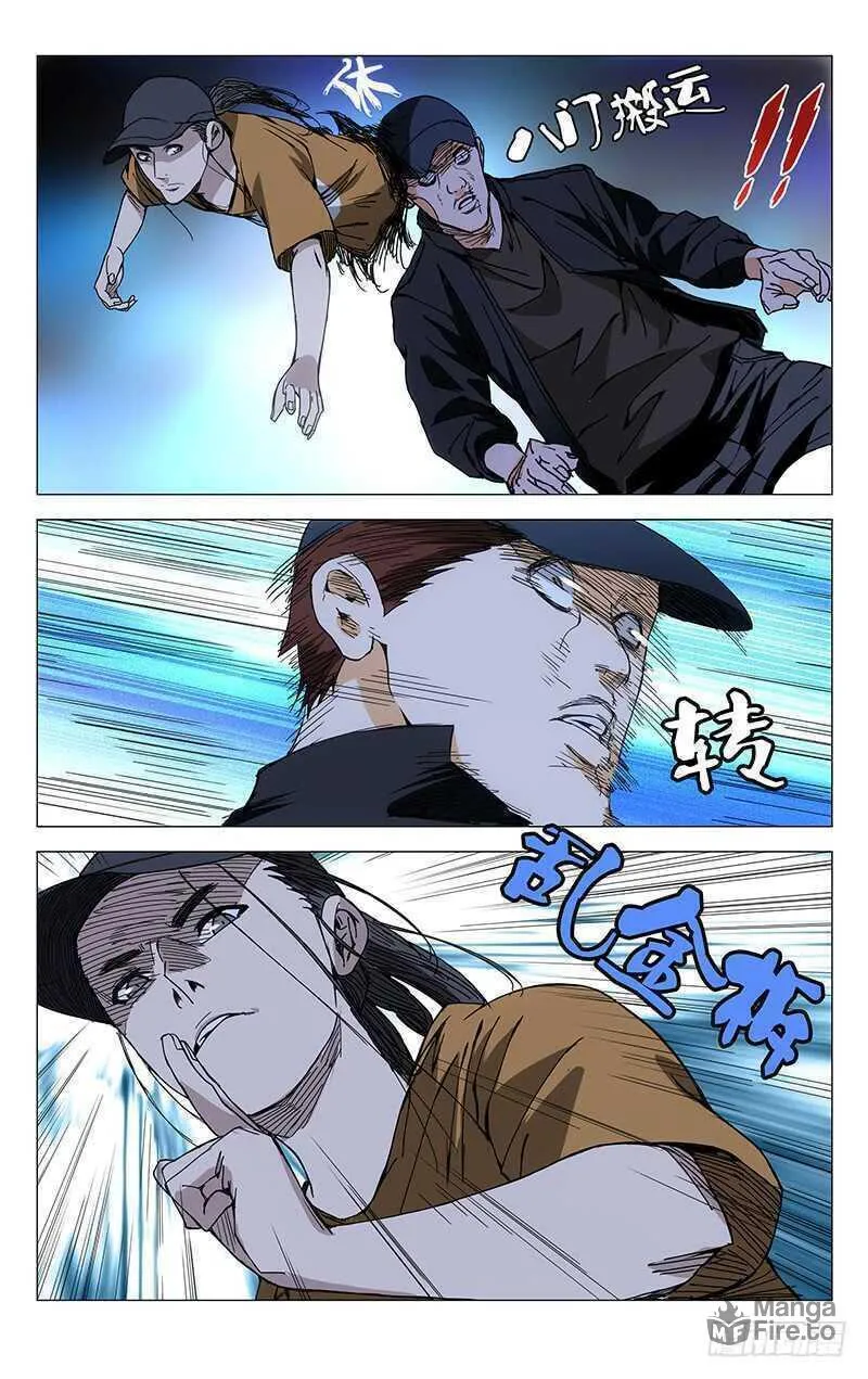 Read The Outcast chapter 189 image 14 on Lezhin