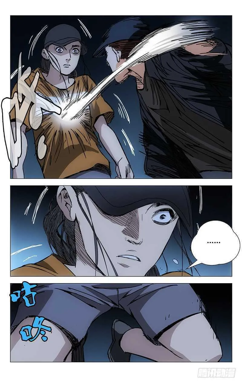Read The Outcast chapter 189 image 16 on Lezhin