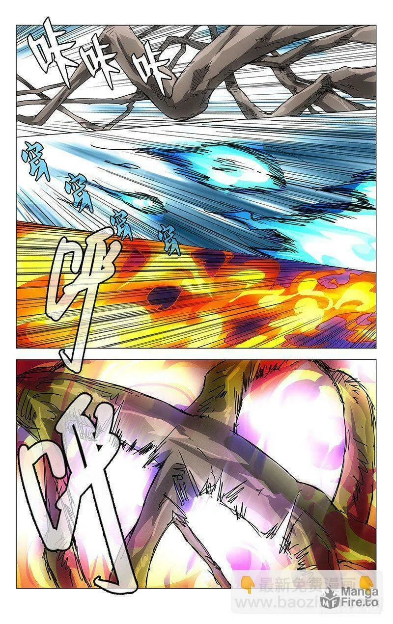 Read The Outcast chapter 193 image 2 on Lezhin