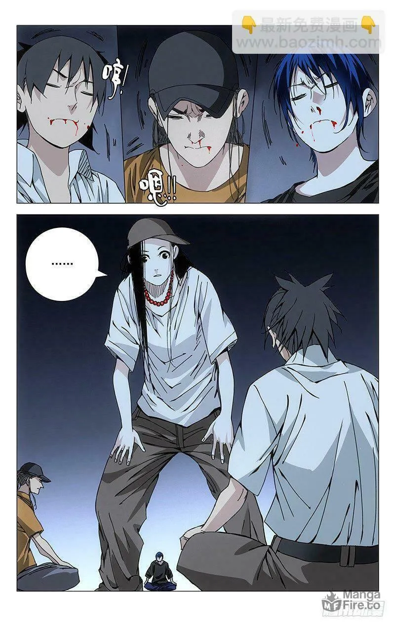 Read The Outcast chapter 193 image 4 on Lezhin