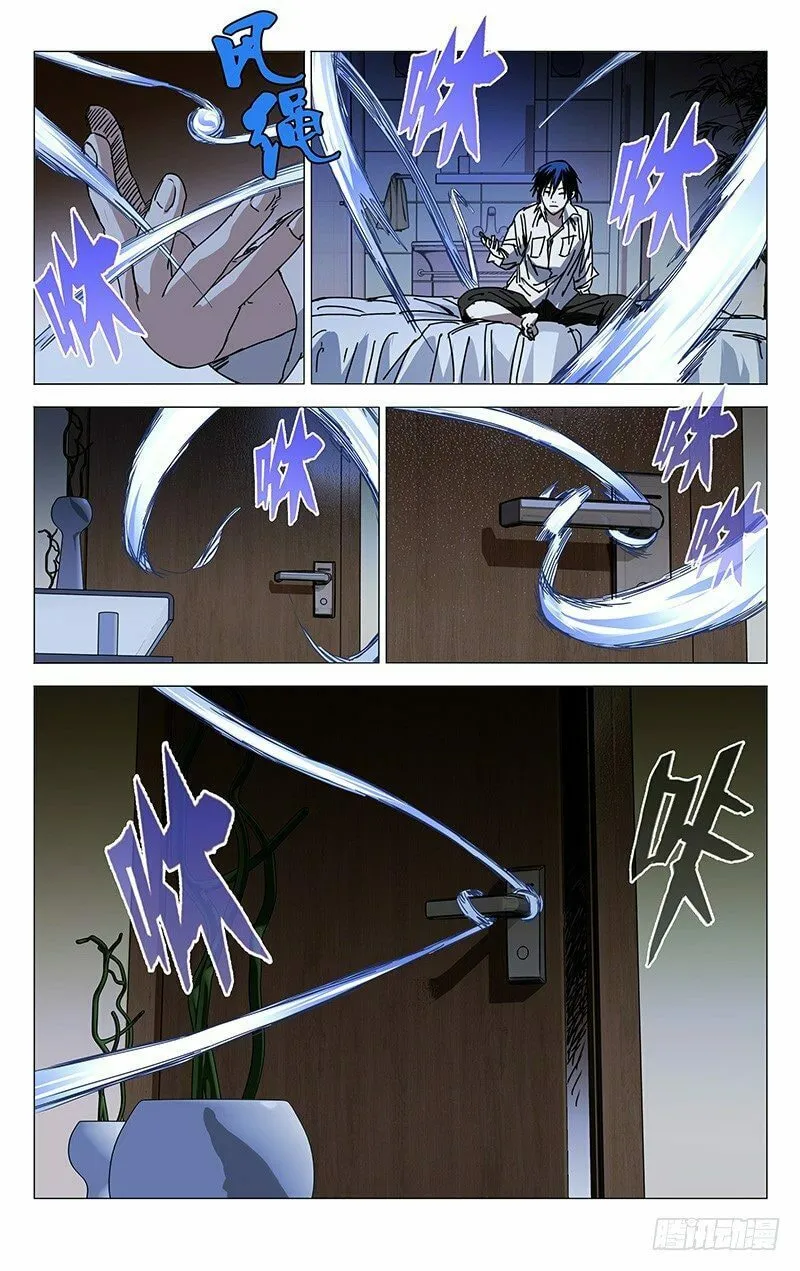Read The Outcast chapter 197 image 13 on Lezhin