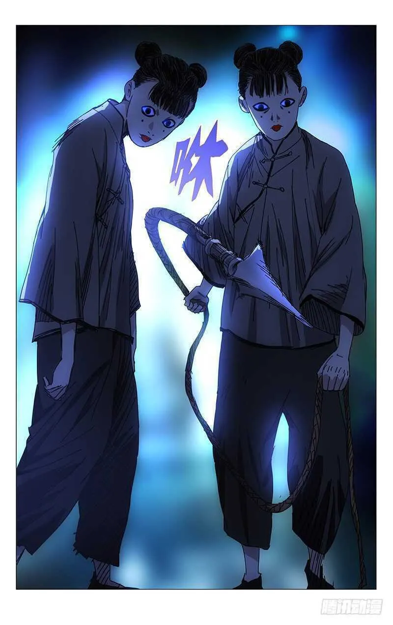 Read The Outcast chapter 198 image 15 on Lezhin