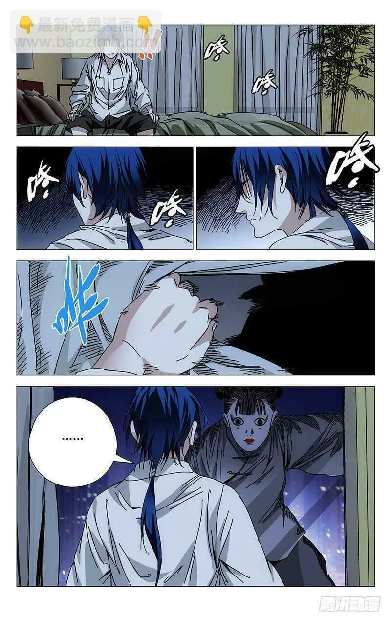 Read The Outcast chapter 198 image 6 on Lezhin