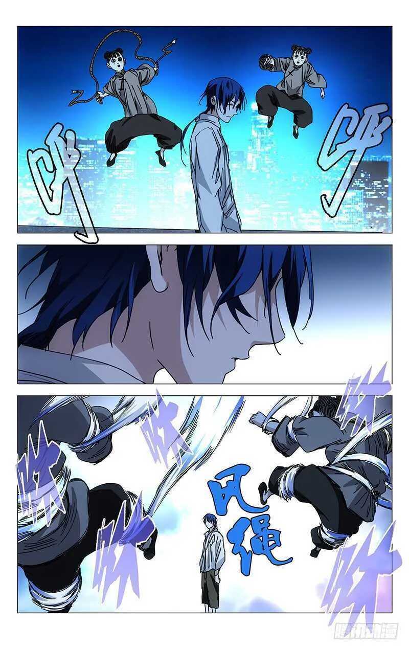 Read The Outcast chapter 199 image 3 on Lezhin
