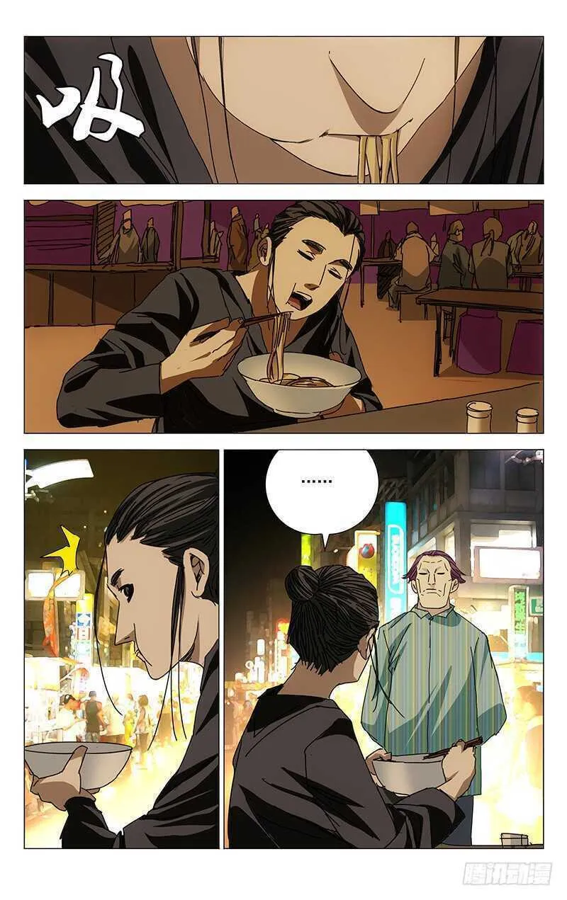 Read The Outcast chapter 199 image 7 on Lezhin