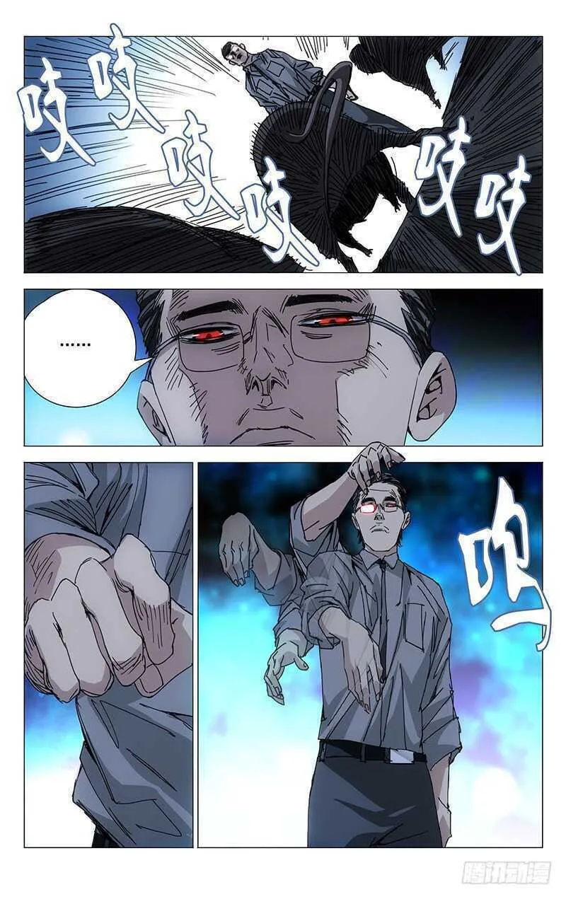 Read The Outcast chapter 203 image 7 on Lezhin
