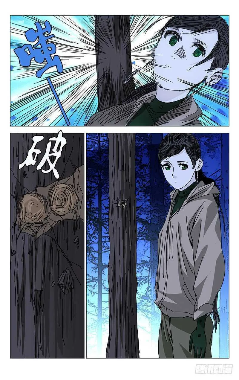 Read The Outcast chapter 204 image 10 on Lezhin