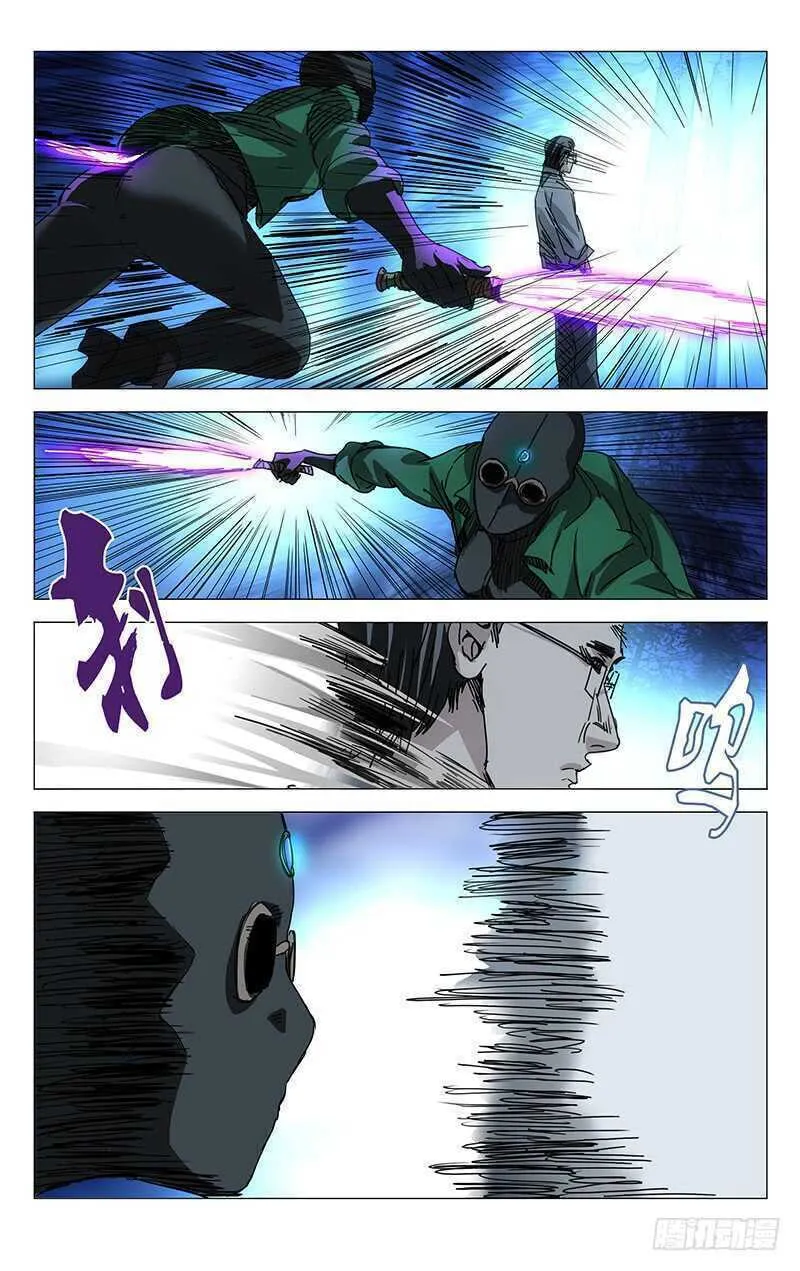 Read The Outcast chapter 205 image 12 on Lezhin