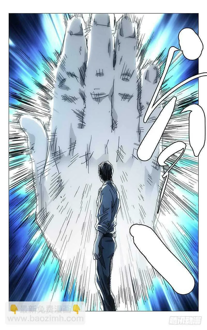Read The Outcast chapter 205 image 13 on Lezhin