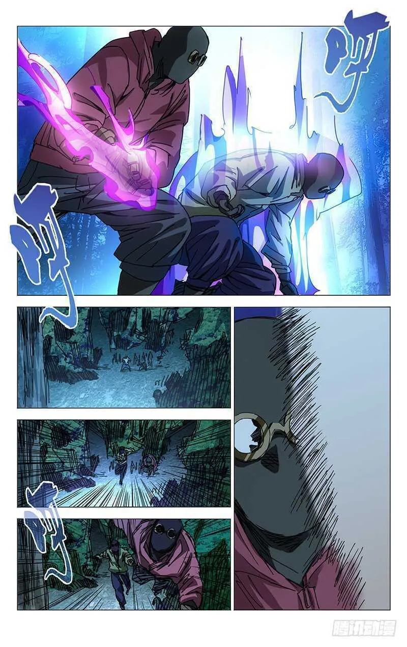 Read The Outcast chapter 205 image 6 on Lezhin
