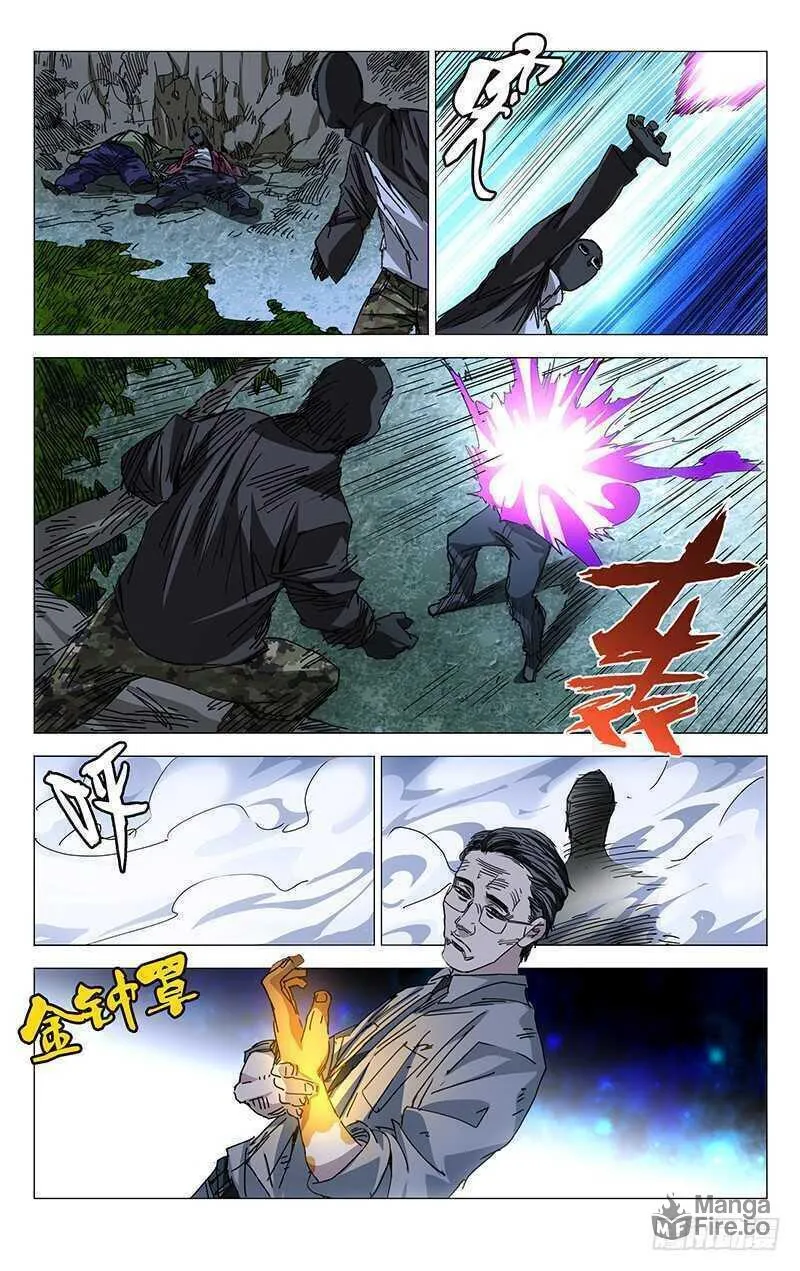 Read The Outcast chapter 205 image 8 on Lezhin