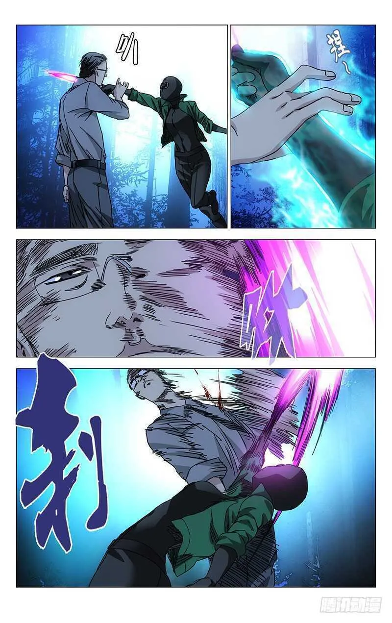 Read The Outcast chapter 206 image 1 on Lezhin