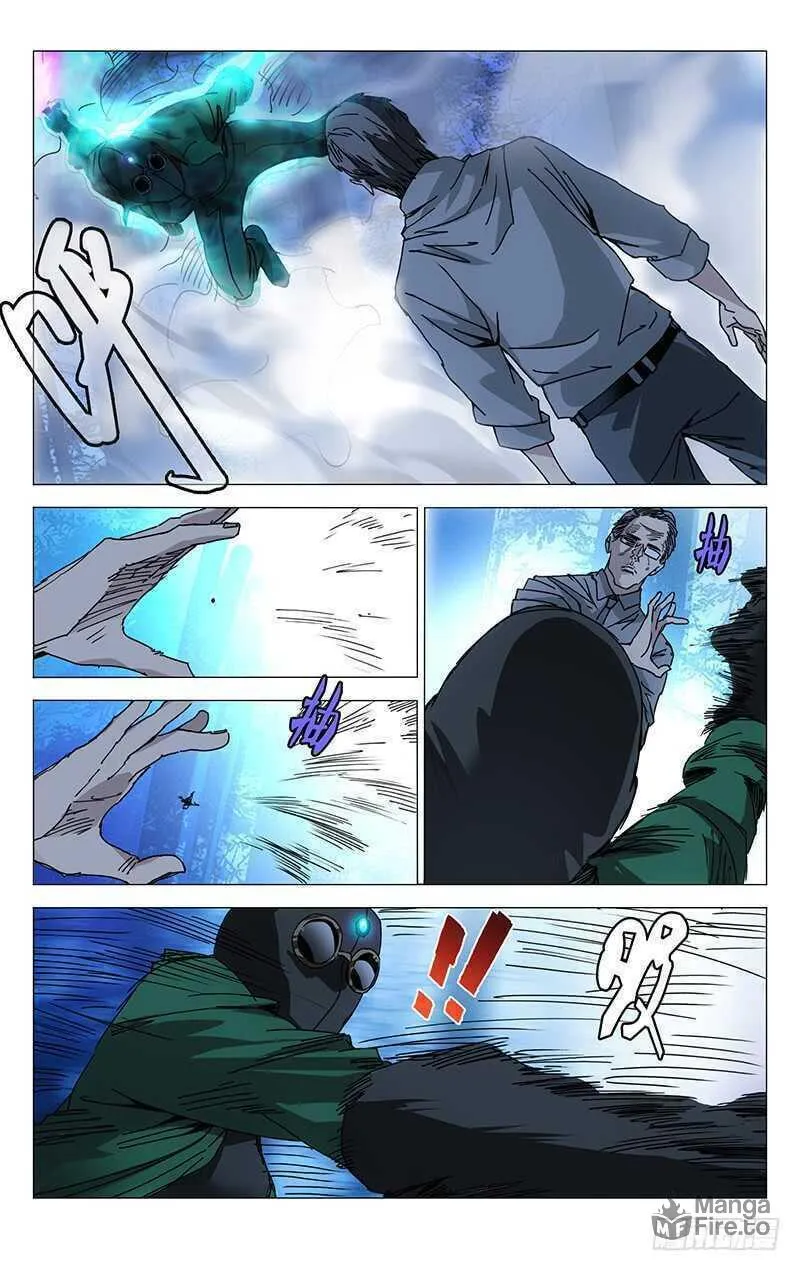 Read The Outcast chapter 206 image 2 on Lezhin