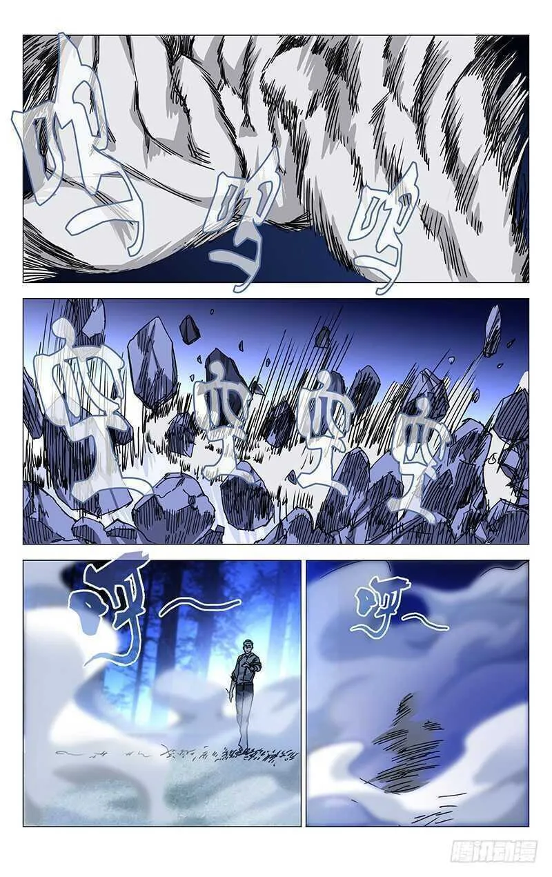 Read The Outcast chapter 206 image 3 on Lezhin