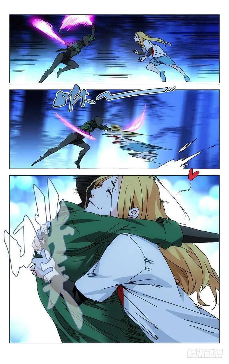 Read The Outcast chapter 206 image 7 on Lezhin