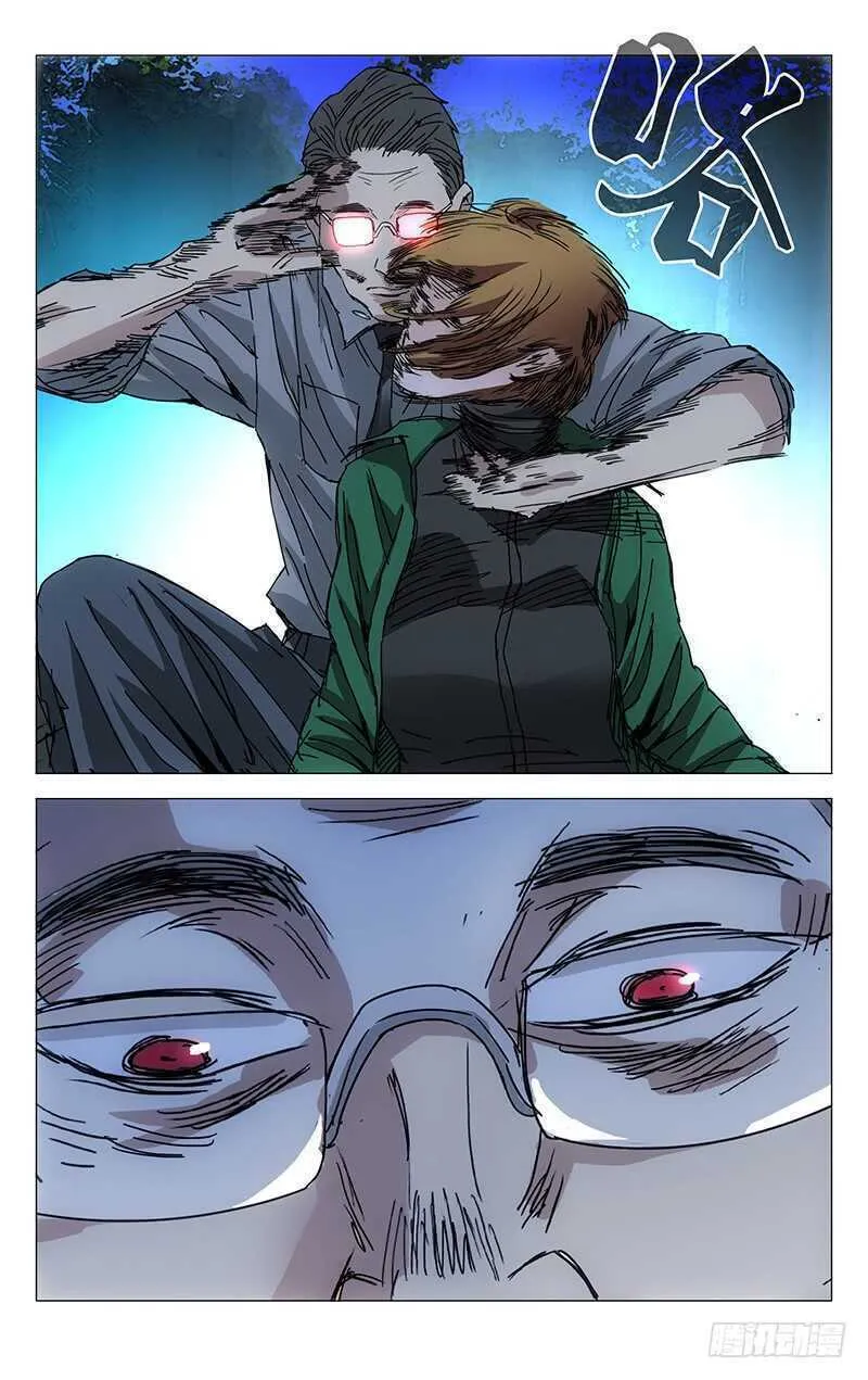 Read The Outcast chapter 208 image 15 on Lezhin