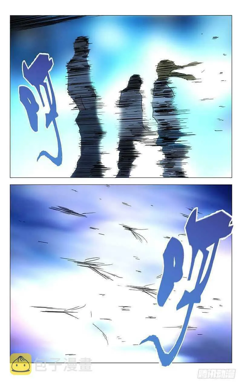 Read The Outcast chapter 211 image 10 on Lezhin