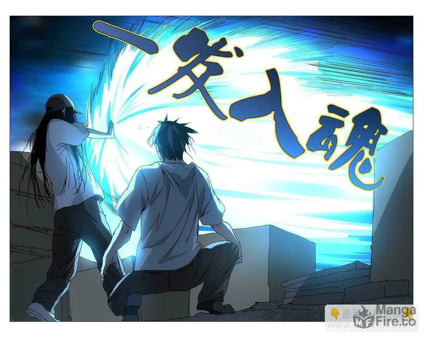 Read The Outcast chapter 211 image 9 on Lezhin