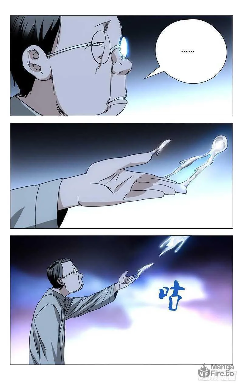 Read The Outcast chapter 212 image 2 on Lezhin