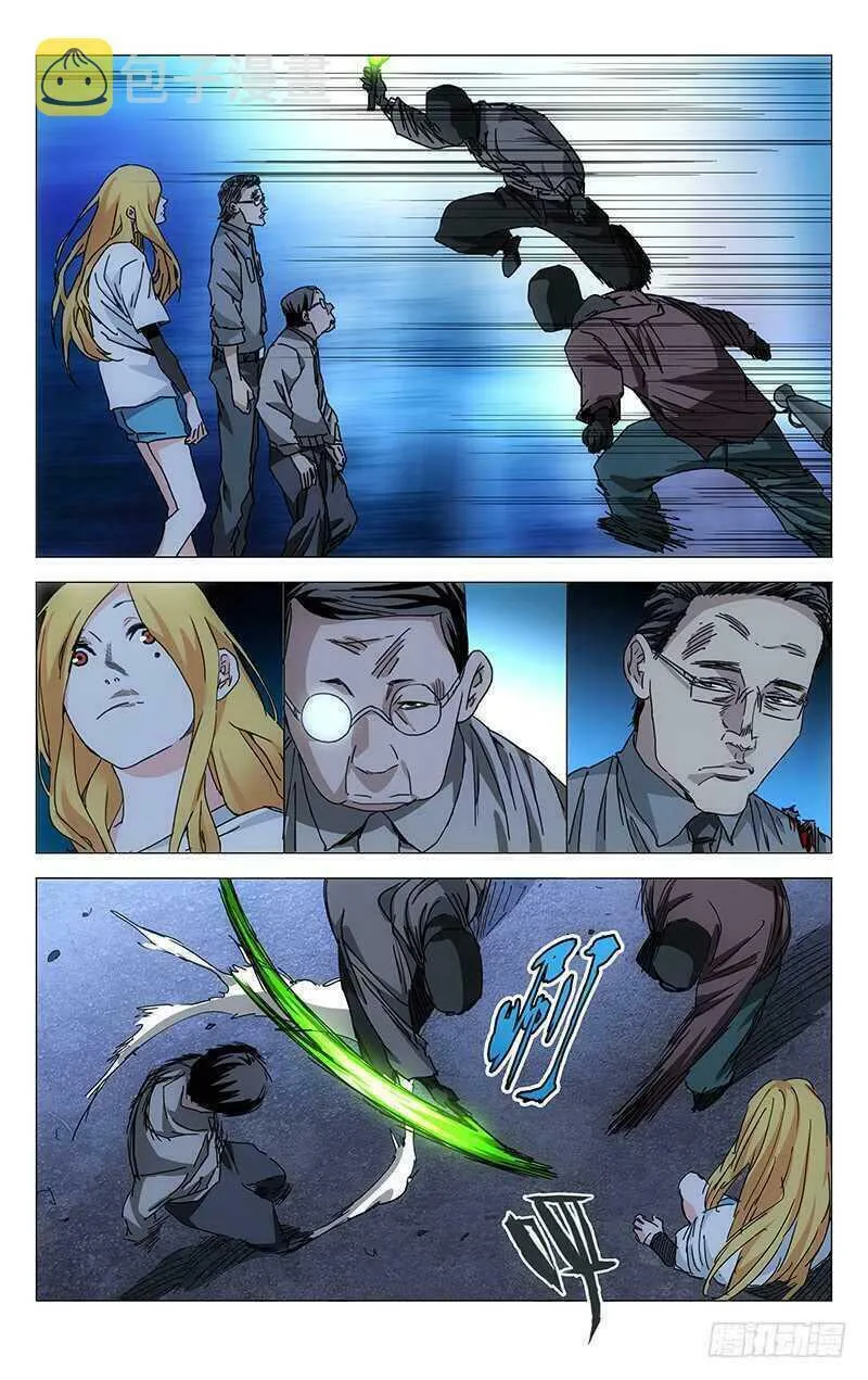 Read The Outcast chapter 213 image 1 on Lezhin