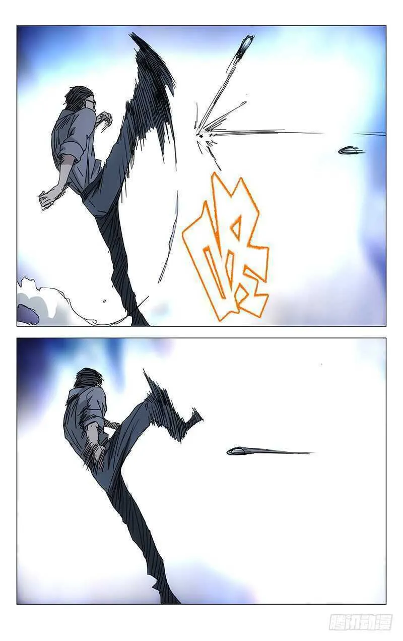 Read The Outcast chapter 213 image 7 on Lezhin