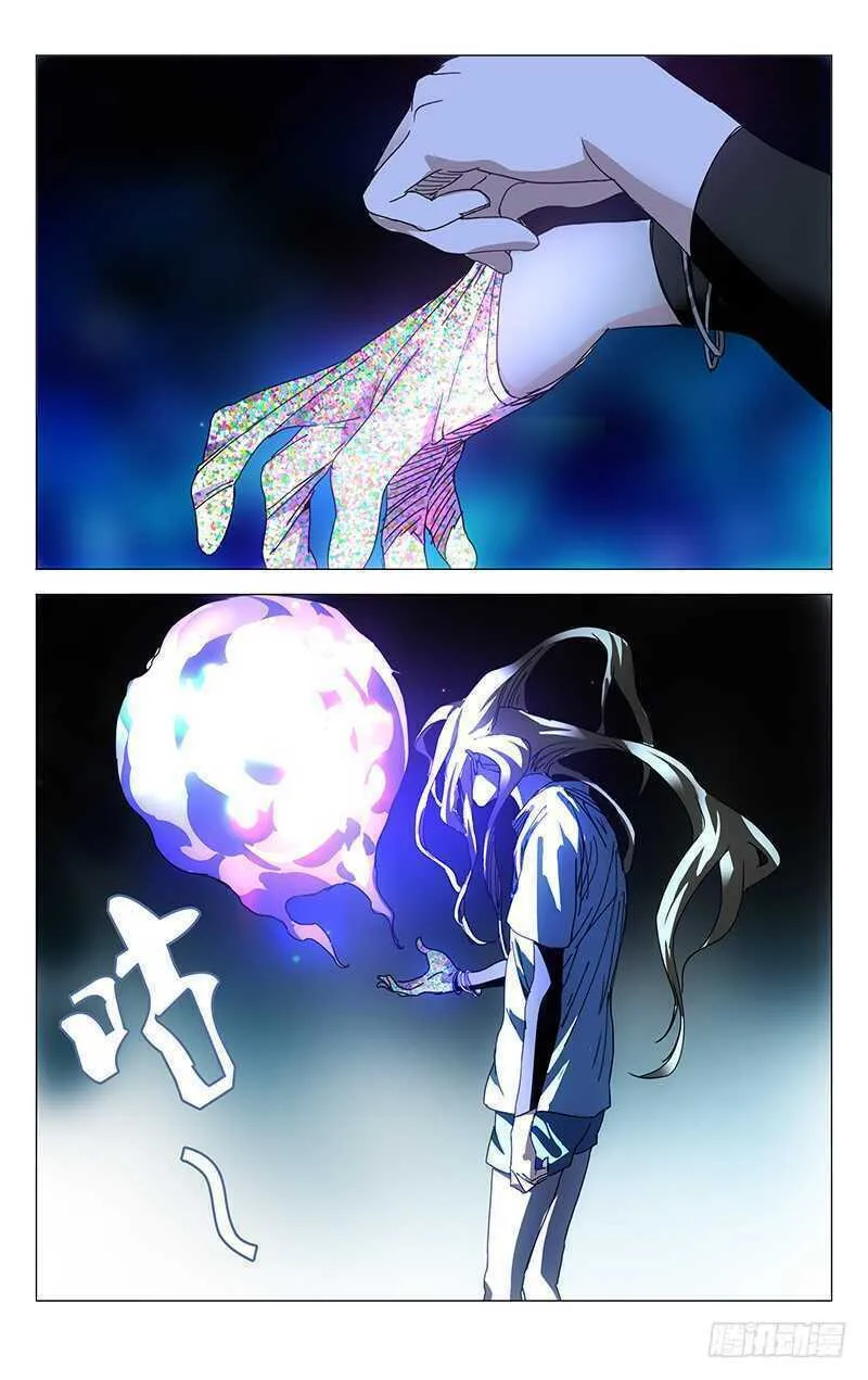 Read The Outcast chapter 215 image 1 on Lezhin