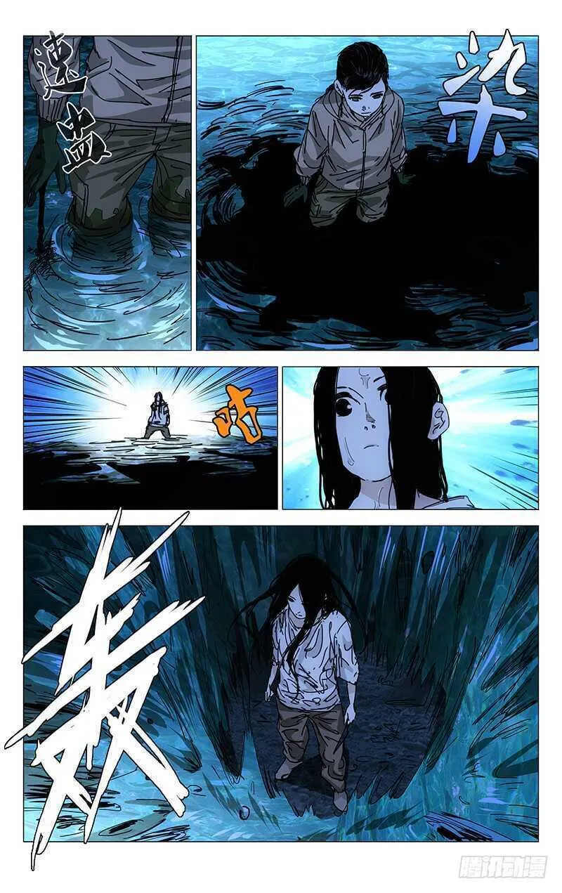 Read The Outcast chapter 215 image 14 on Lezhin