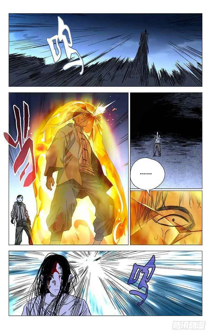 Read The Outcast chapter 217 image 1 on Lezhin