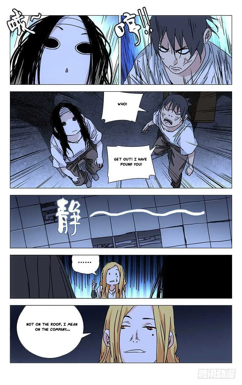 Read The Outcast chapter 218 image 1 on Lezhin