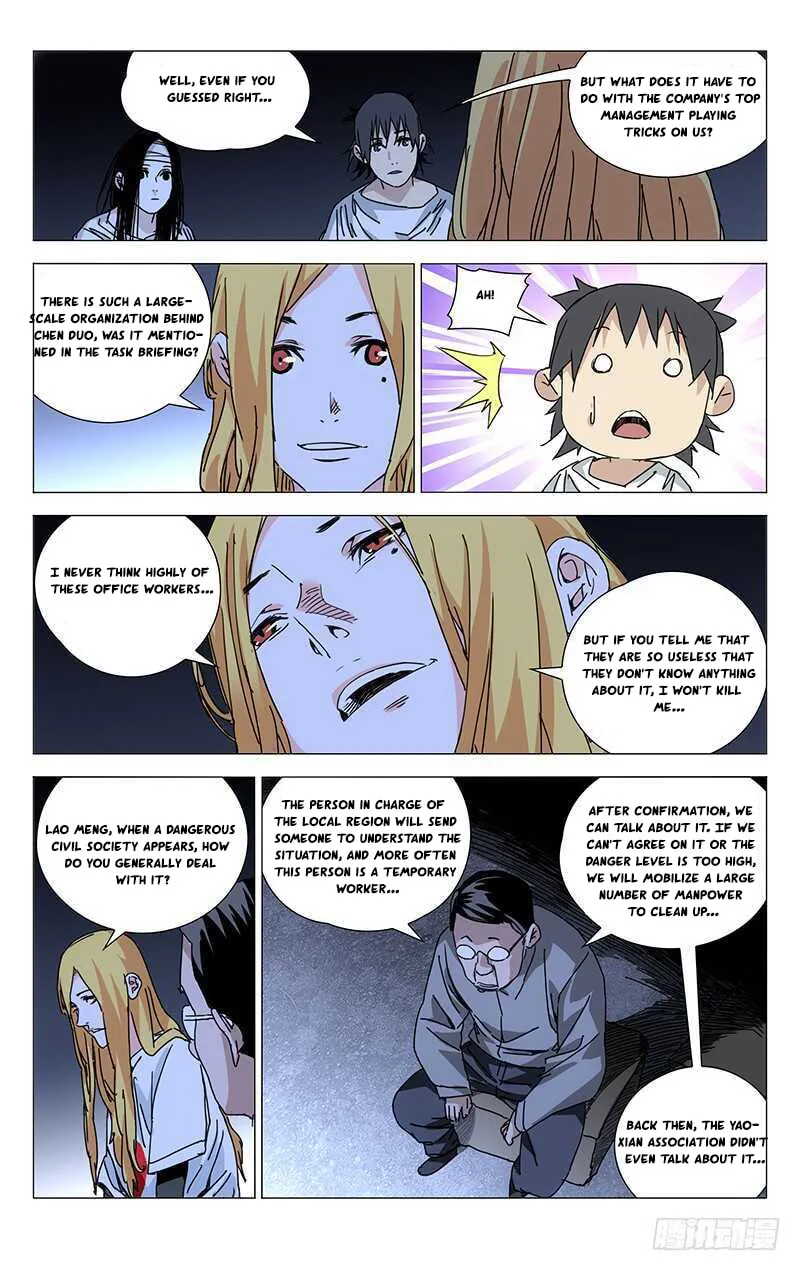 Read The Outcast chapter 218 image 6 on Lezhin