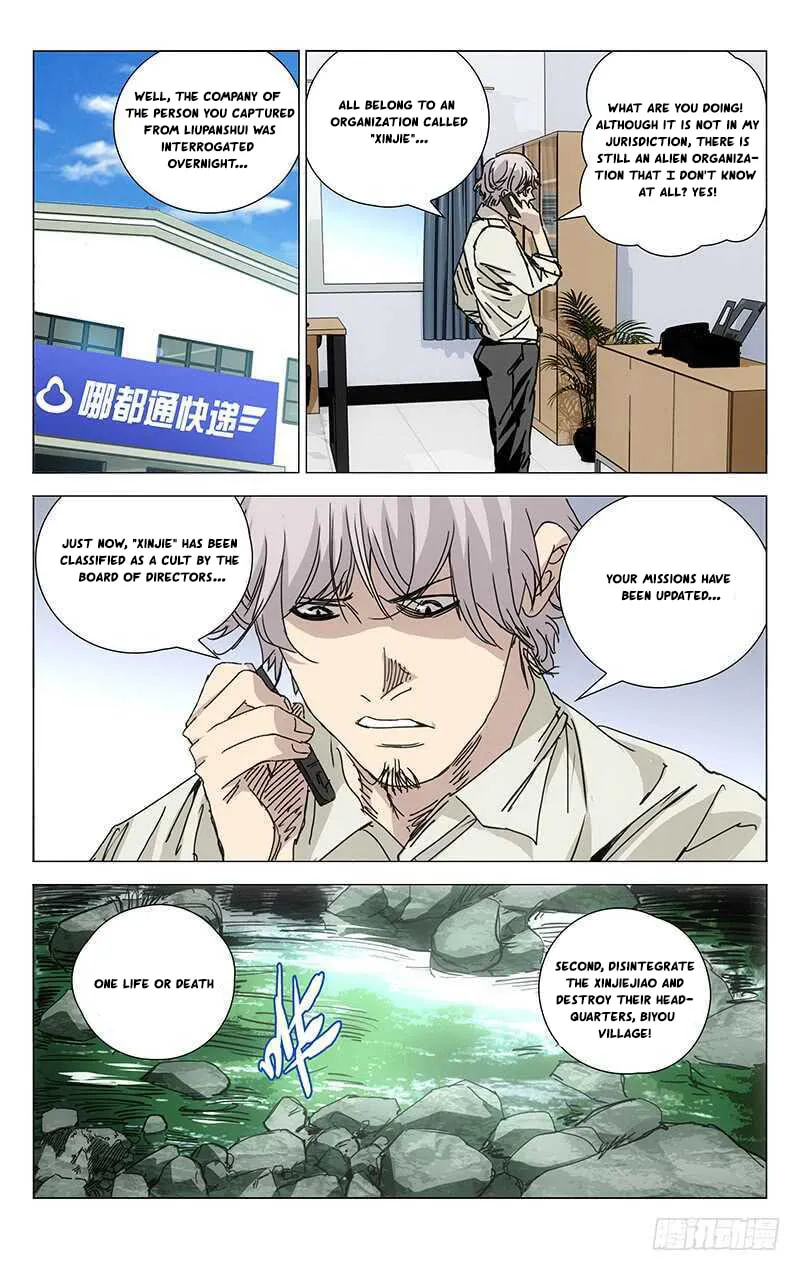 Read The Outcast chapter 220 image 10 on Lezhin