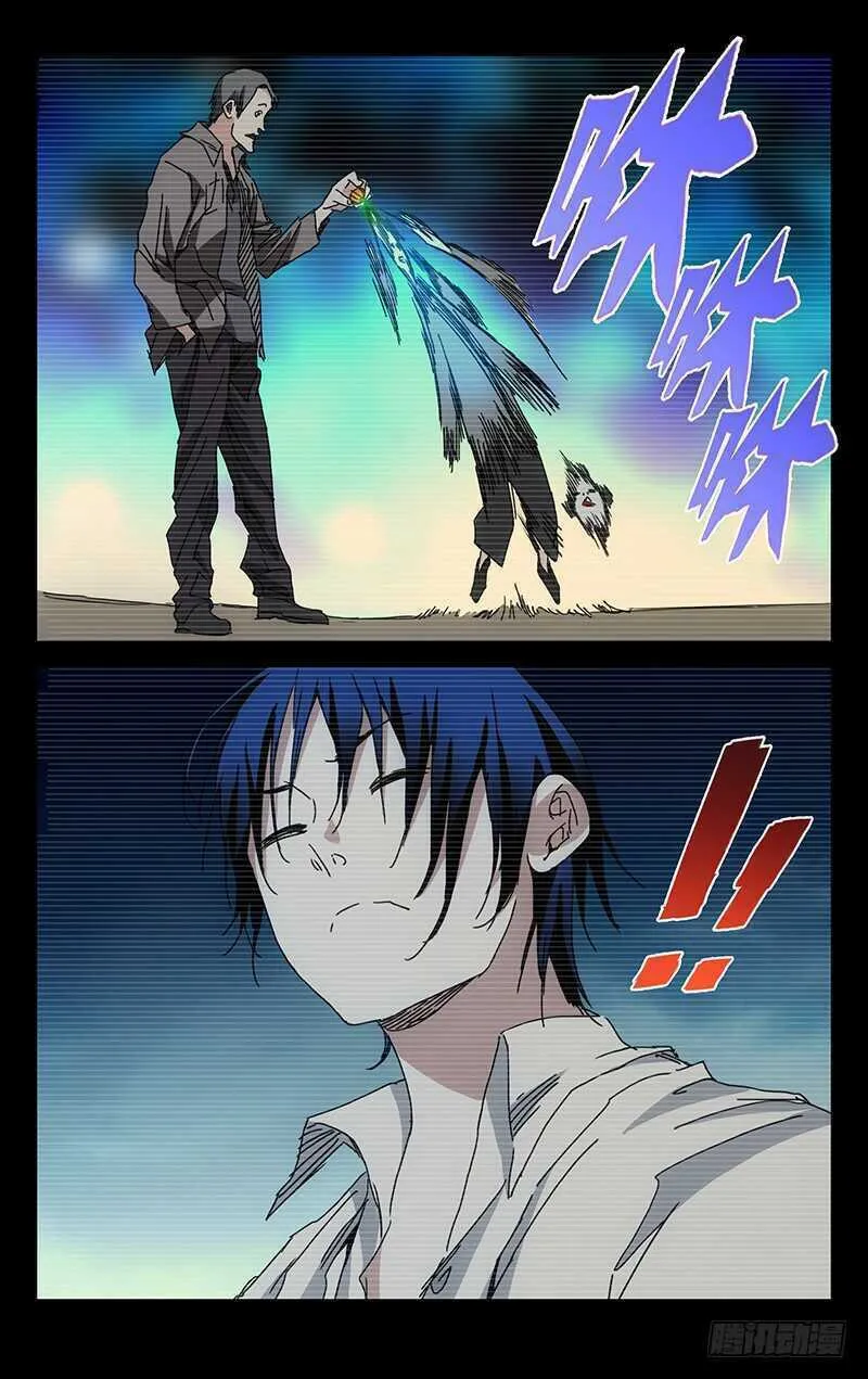 Read The Outcast chapter 221 image 7 on Lezhin