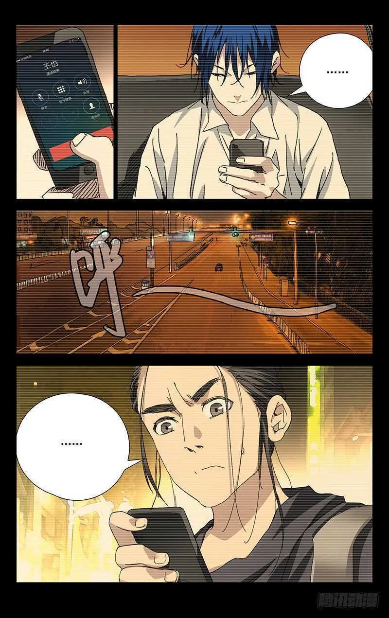 Read The Outcast chapter 222 image 6 on Lezhin