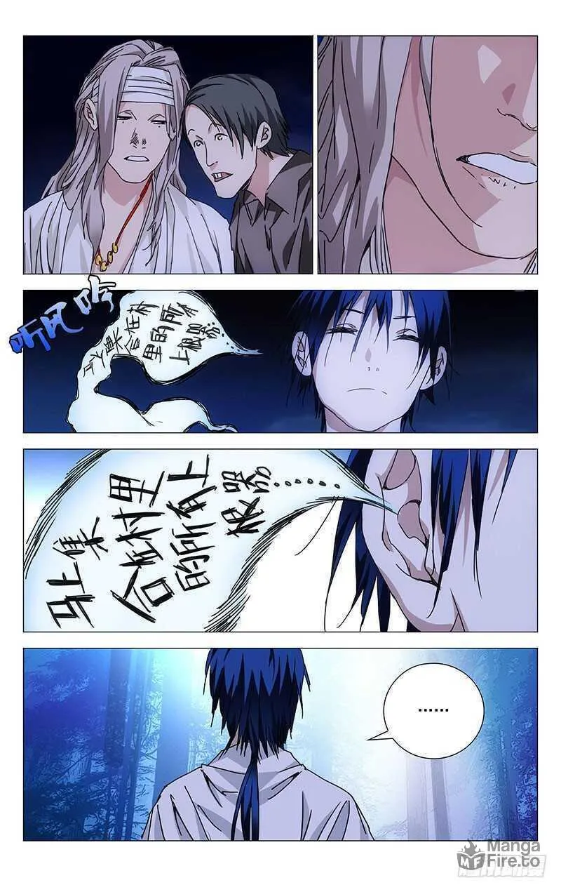 Read The Outcast chapter 225 image 8 on Lezhin