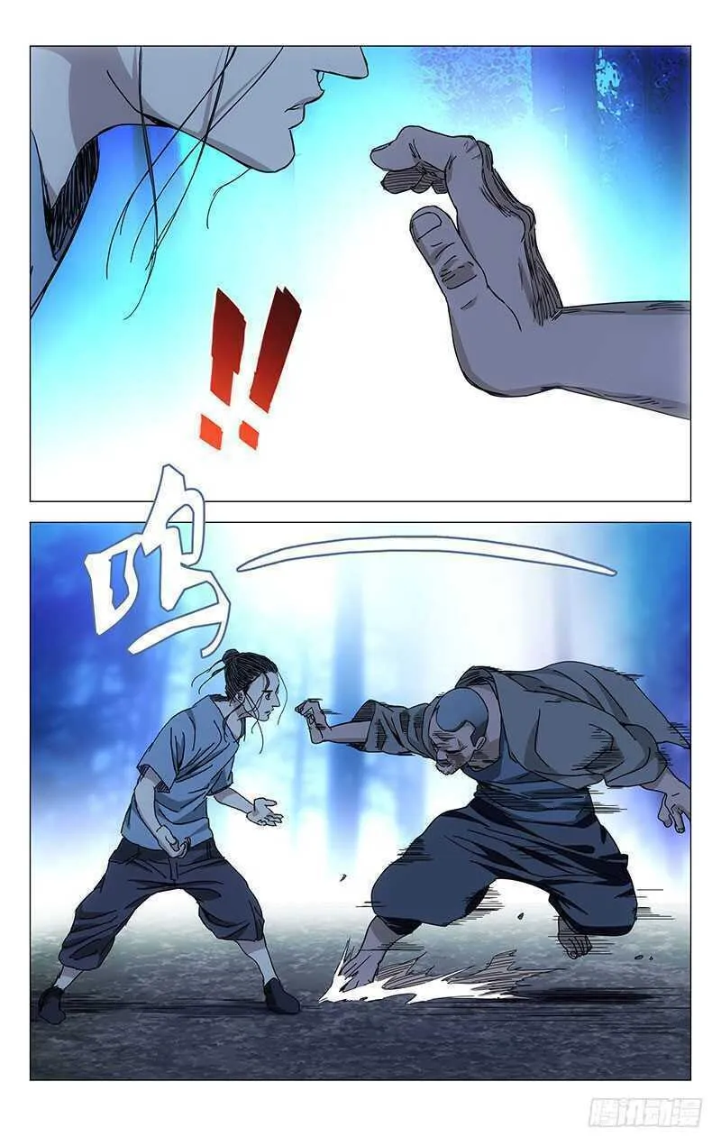 Read The Outcast chapter 226 image 3 on Lezhin