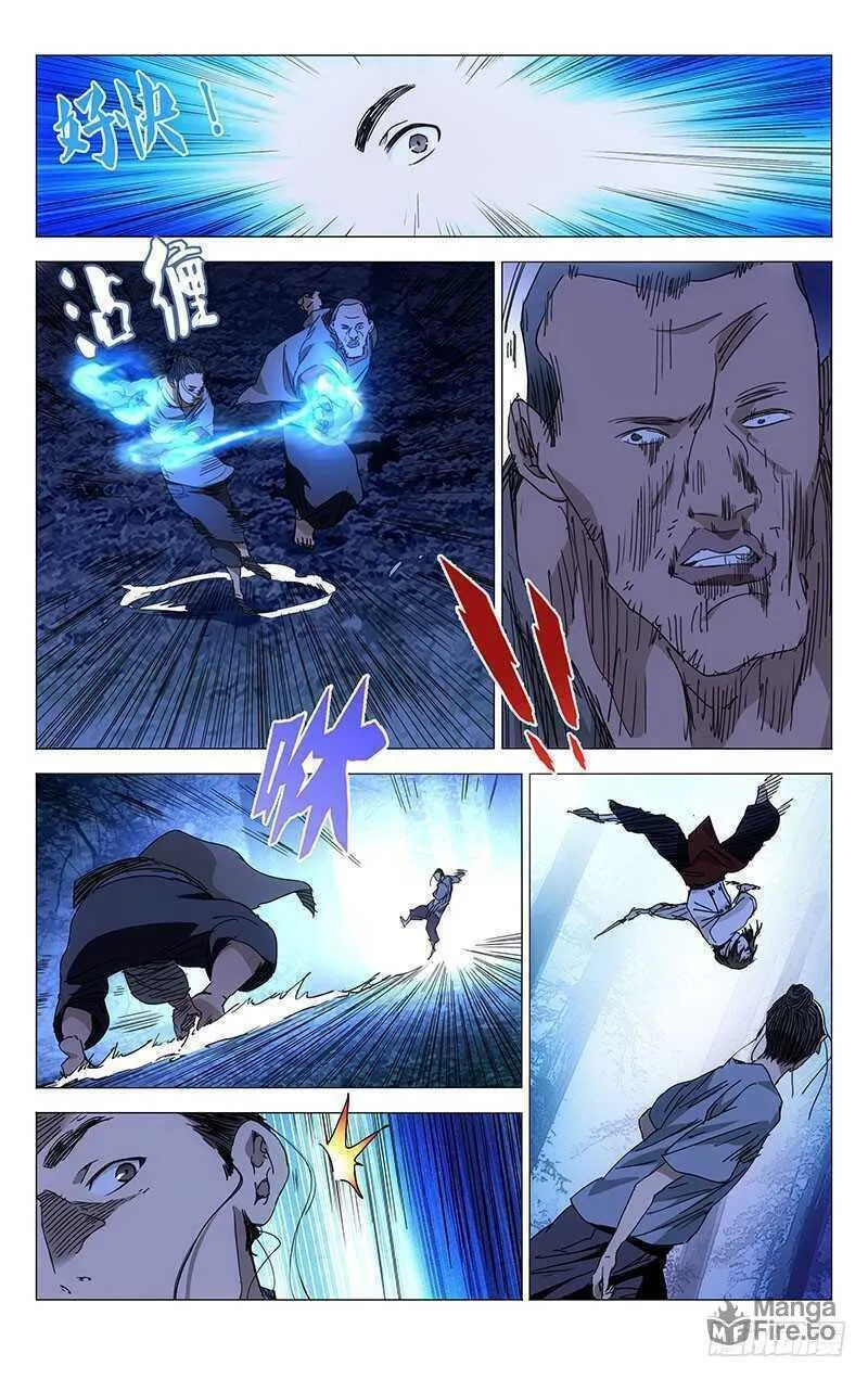 Read The Outcast chapter 226 image 5 on Lezhin