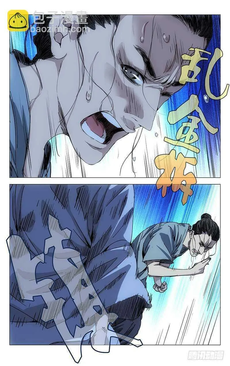 Read The Outcast chapter 227 image 13 on Lezhin
